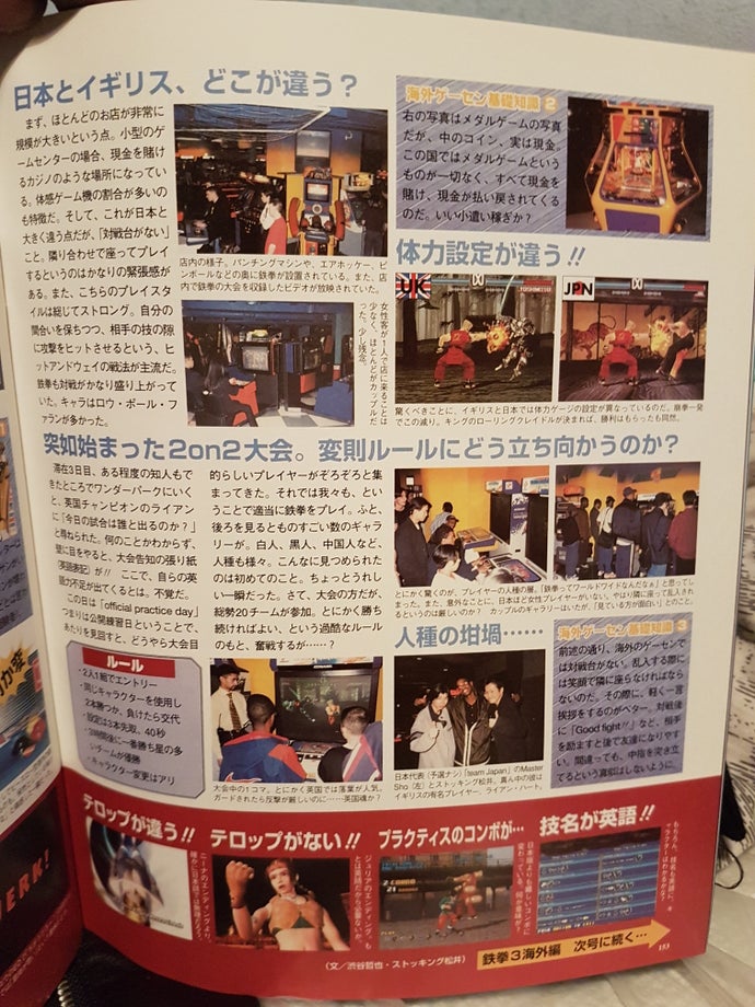 Magazine scan of a Japanese mag featuring Ryan Hart and other Tekken fans